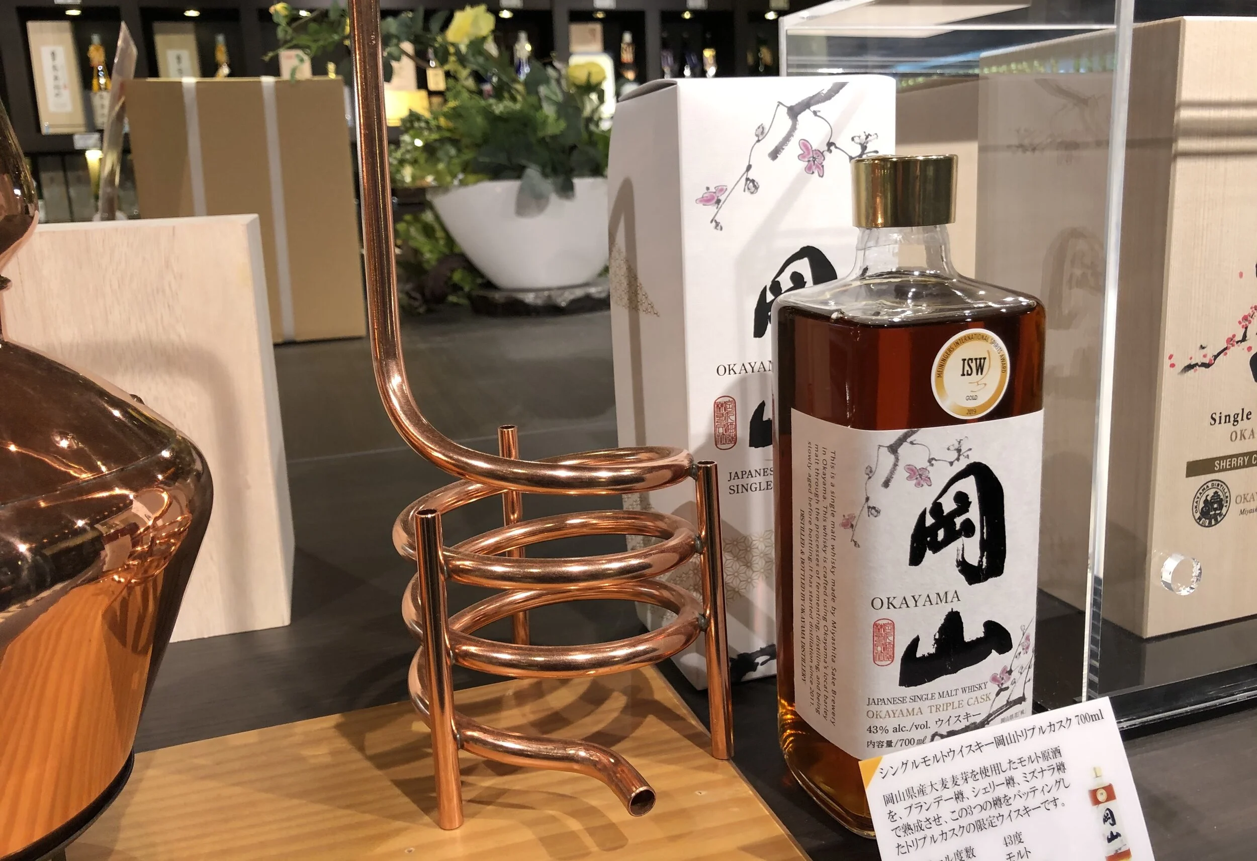 The Sake Experience — Sake Story